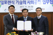 법률구조공단, 범죄피해자 구조 MOU