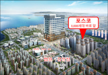 포스코 명지더샵 3,000세대 바로 앞 ‘대산골든스퀘어’, 분양 열기 훈풍