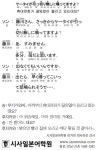 [시사일본어학원의 초단기 일본어 회화] 휴대전화가 끊임없이 울리고 있는데요?