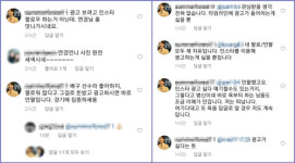 배구 여제 김연경 SNS에 광고하면 언팔 댓글 단 MBC 기자