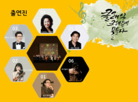 클래식 크레용에 물들다…평창올림픽 성공기원 음악회 개최