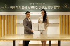 올가휴, 미국 뉴욕 ‘Miracle’사와 MOU 체결