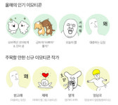 [밀착취재] 나도 이모티콘 작가!…실력보다 의미를 담아