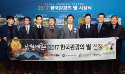 ‘군산시간여행’ 등 전북관광자원 잇따라 ‘2017 한국관광의 별’ 수상