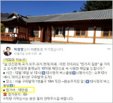 허경영이 하늘궁서 눈 맞춰주고 버는 돈은? 억대 추정