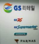 GS리테일,심플리쿡 론칭…칼질 없이 바로 조리하는 밀키트