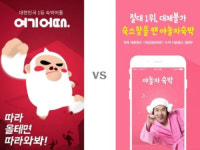사기 좀 그만쳐라며 여기 어때 비방한 야놀자 관계자들, 檢으로