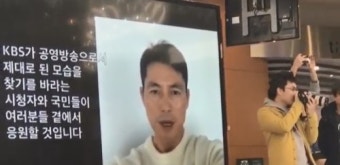 정우성이 KBS 노조에 보낸 파업 응원 셀카영상 '화제'
