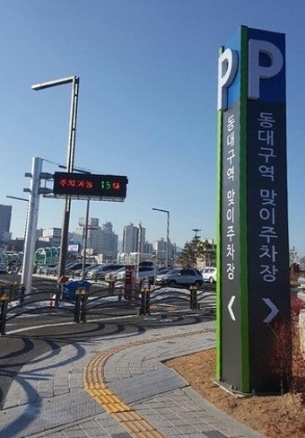 “올해부터 동대구역 마중·배웅땐 맞은편 맞이주차장 이용하세요”