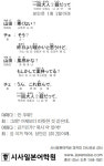 [시사일본어학원의 초단기 일본어 회화] 성인은 1회 2알이래