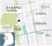 건설사, 160억 토지 무상제공 초등학교 과밀학급 해소 나서