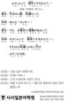 [시사일본어학원의 초단기 일본어 회화] 하필 주말에 하다니…