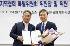 김승수 전주시장, 지발위 특별위원에 위촉