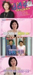싱글와이프2 김연주, 남편 임백천 고치고 싶은 것 묻자 한 답변은?