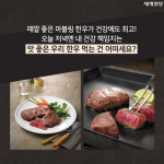 [카드뉴스] 한우 마블링의 오해와 진실