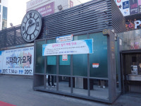 [김동환 기자의 수요돋보기] 부천역 광장 흡연부스는 왜 철거를 앞뒀나