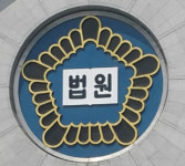 수원지법 판사 149명, '블랙리스트 추가 조사위' 결과 놓고 29일 판사회의