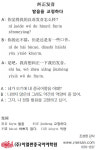 [이얼싼 중국어 회화] 발음을 교정하다