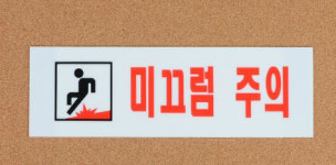 평창 지원 나간 육군 상병 사망…샤워 중 미끄러져 유리창에