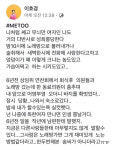 경기도 女의원도 미투…노래방서 男의원 바지 확 벗어, 밥먹듯 성희롱 당해