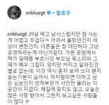'씨엔블루' 이종현, SNS에 의미심장한 심경고백