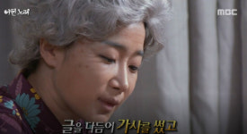 조용필의 '일편단심 민들레야'에 얽힌 가슴아픈 사연