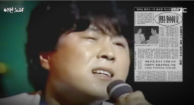 조용필의 일편단심 민들레야에 얽힌 가슴아픈 사연