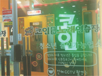 [뉴스 인사이드] 500원 모아 태산…가라오케 종주국 넘보는 동전노래방