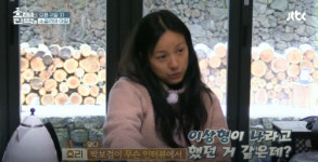 효리네 민박2 박보검 등장에 이효리가 보인 반응