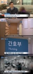 대형병원 간호사 사망사건으로 주목받는 '태움' 뜻은? '영혼까지 태울 정도로…'