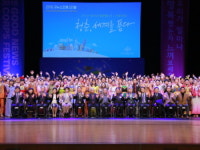 국제청소년연합(IYF) 천안서 굿뉴스코 페스티벌 개최