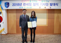 관세청, 제4기 정책기자단 발대식 개최