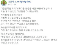 천안함기념관 찾은 MB 천안함 폭침 주범 국빈대접, 이 나라가 부끄럽다