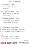 [이얼싼 중국어 회화] 중국문화