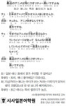[시사일본어학원의 초단기 일본어 회화] 최근 애니는 특히 퀄리티가 높죠