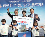 [포토] 세븐일레븐, 미세먼지 없는 맘편한 하늘 함께 만들어요