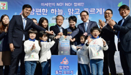[포토]세븐일레븐 미세먼지 NO! NO!