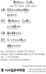 [시사일본어학원의 초단기 일본어 회화] 꿈을 꾸기 때문에 사람은 빛난다