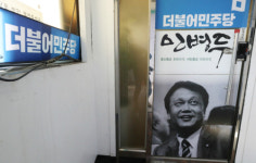 [뉴스+] 여의도에 번진 미투… 성추행 의혹 민병두 의원직 사퇴