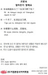[이얼싼 중국어 회화] 얼마든지 말해요