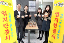 농협안심축산, 영양만점 계란 소비촉진 캠페인 전개