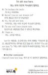 [왕초보영어탈출 해커스톡] 하루 1분 기초 영어회화(3월 21일)