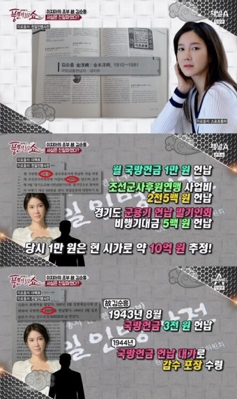 '나의 아저씨' 이지아 친일파 후손 논란…조부 김순흥, 김구 숙청명단에 올라