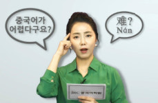 JRC 맛있는중국어학원, 대표강좌 인강 무료로 온·오프학습서비스 제공