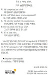 [왕초보영어탈출 해커스톡] 하루 1분 기초 영어회화(3월 29일)