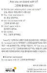 [왕초보영어탈출 해커스톡] 하루 1분 기초 영어회화(4월 2일)