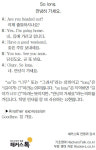 [왕초보영어탈출 해커스톡] 하루 1분 기초 영어회화(4월 4일)