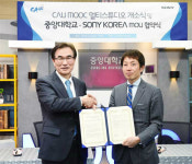 소니코리아, 중앙대학교와 MOOC 스튜디오 구축 및 플립드 러닝 활성화 관련 업무 협약 체결