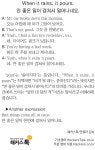 [왕초보영어탈출 해커스톡] 하루 1분 기초 영어회화(4월 7일)