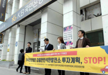 환경운동연합, KB국민은행 강릉지점 앞에서 “석탄발전소 금융중단 촉구”